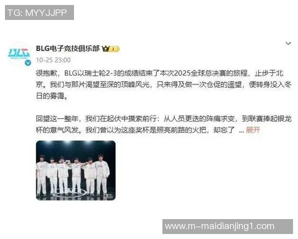 esports最新数据电竞战队BLG转型之路揭秘高校联赛实时数据背后的故事与挑战